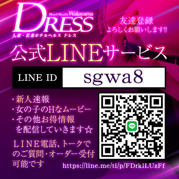 ◇公式LINEサービス開始◇